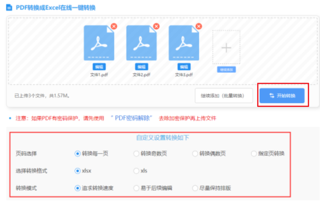 BET9KU手机登陆使用讲解 - 开始转换